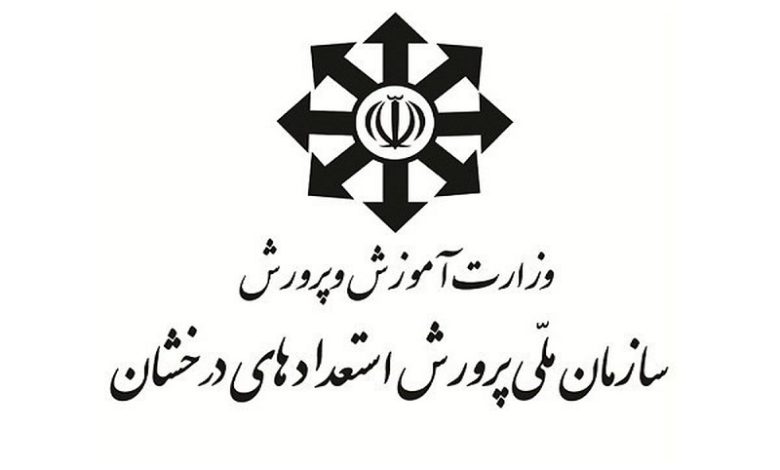 برگزاری کلاس تیزهوشان