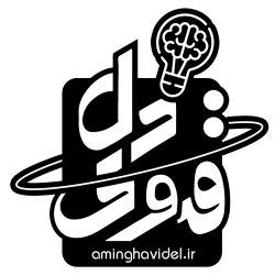 آکادمی استاد قویدل | مدرس دوره های تیزهوشان مدارس سمپاد